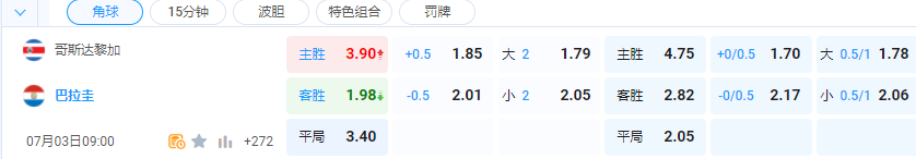 巴拉圭.png
