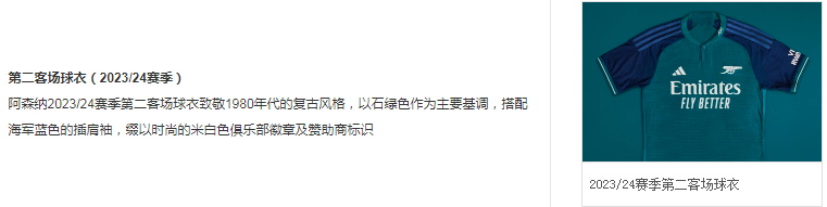 第二客场球衣.png