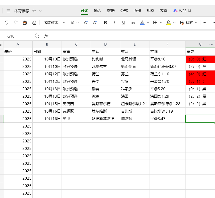 屏幕截图 2025-10-16 164150.png