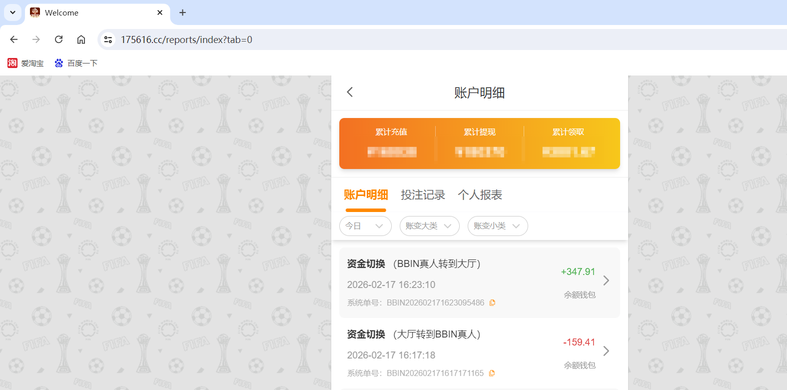 QQ20260217-162319.png