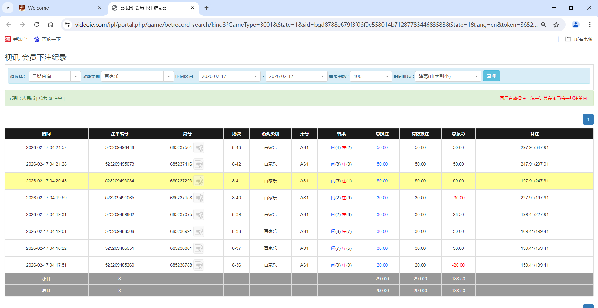 QQ20260217-162257.png