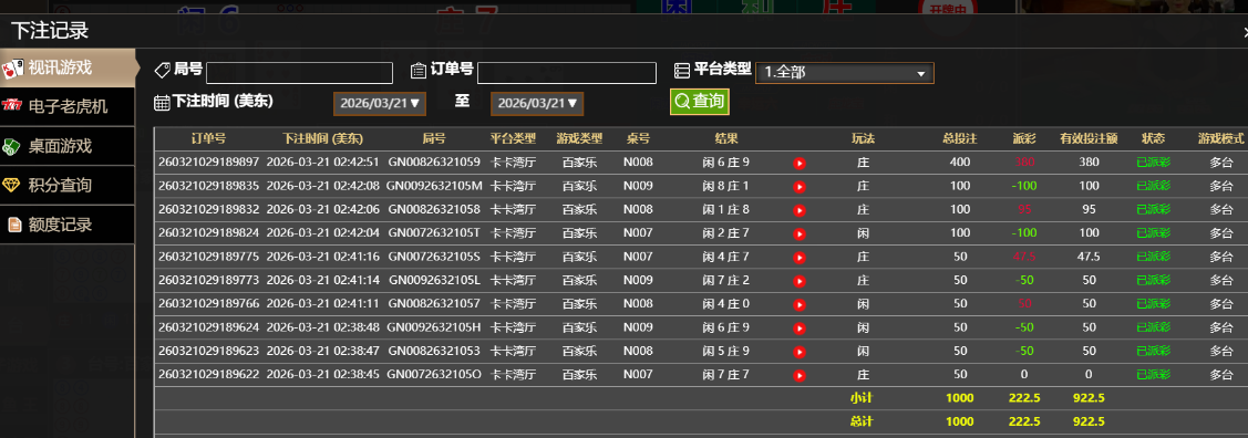 记录.png