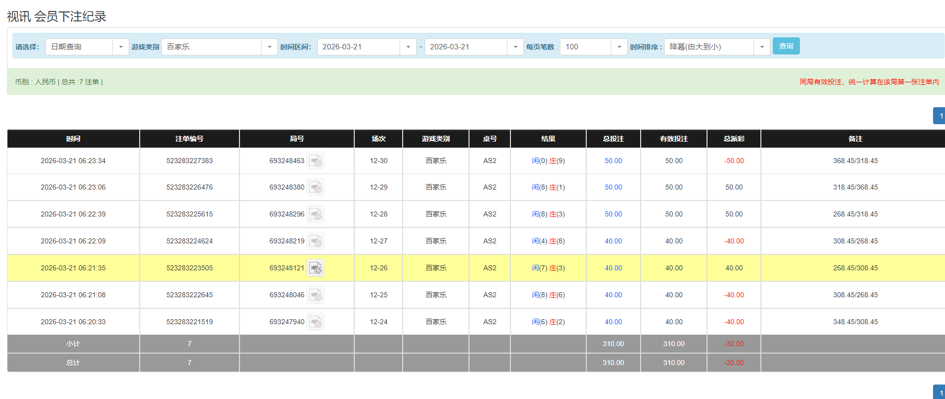 QQ20260321-182456.png