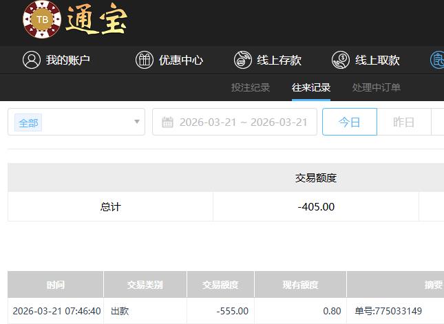 通提555.jpg