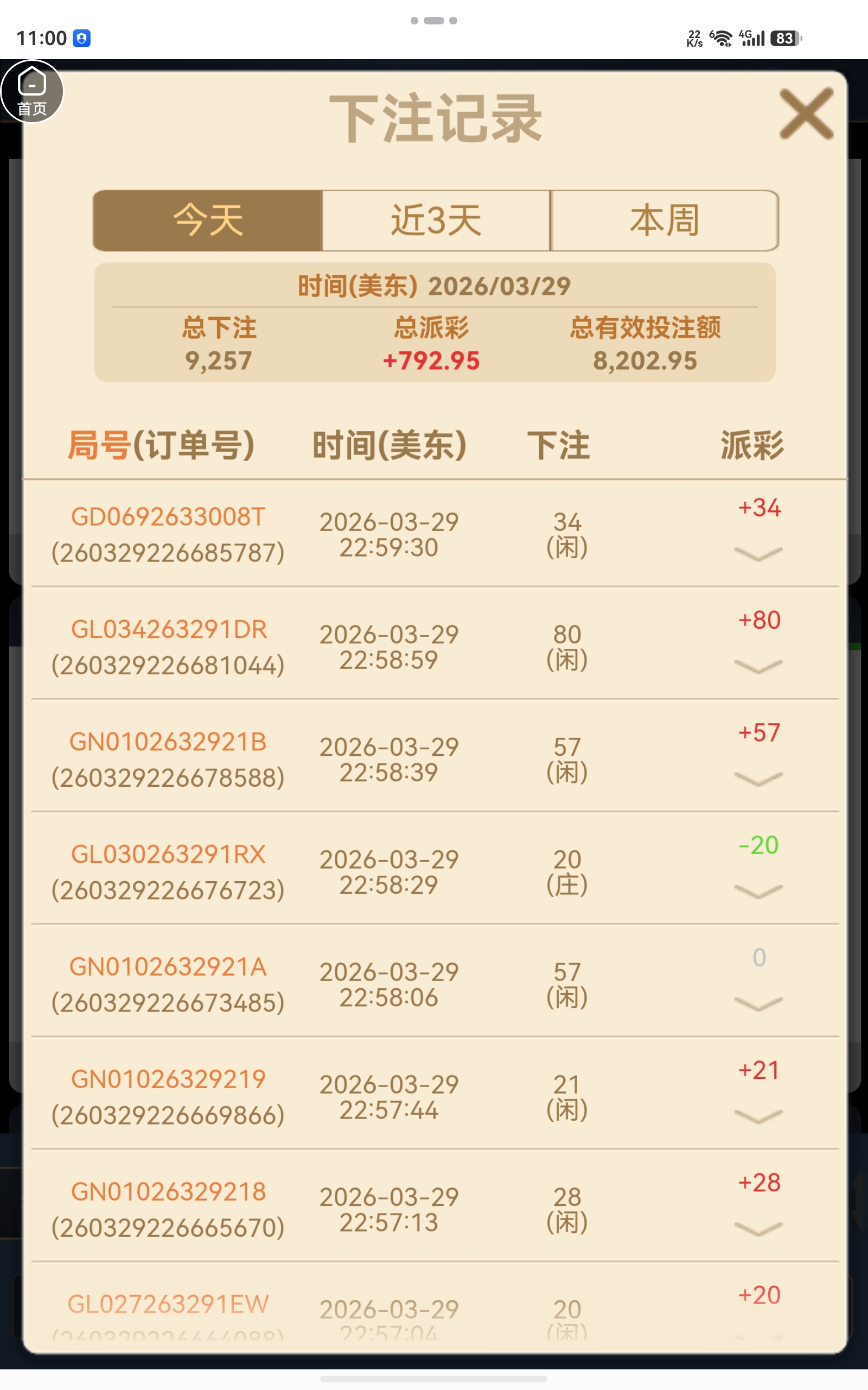 screenshot_20260330_110001_uni.app.UNIB57449B.jpg