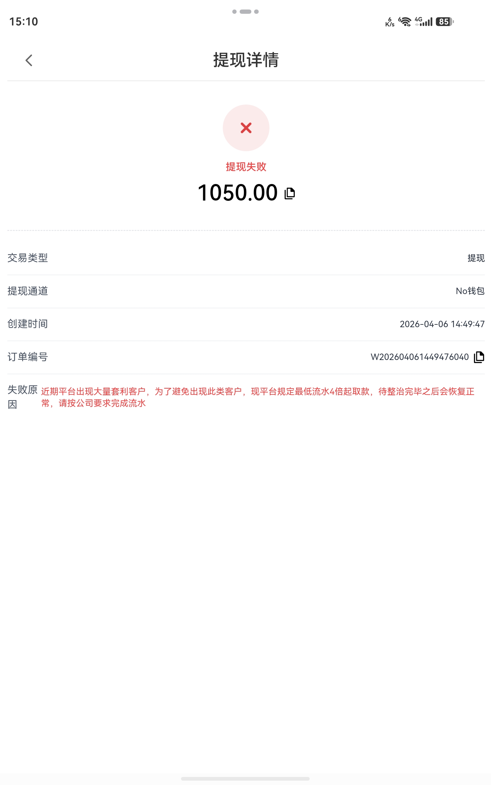 screenshot_20260406_151022_uni.app.UNIB57449B.jpg