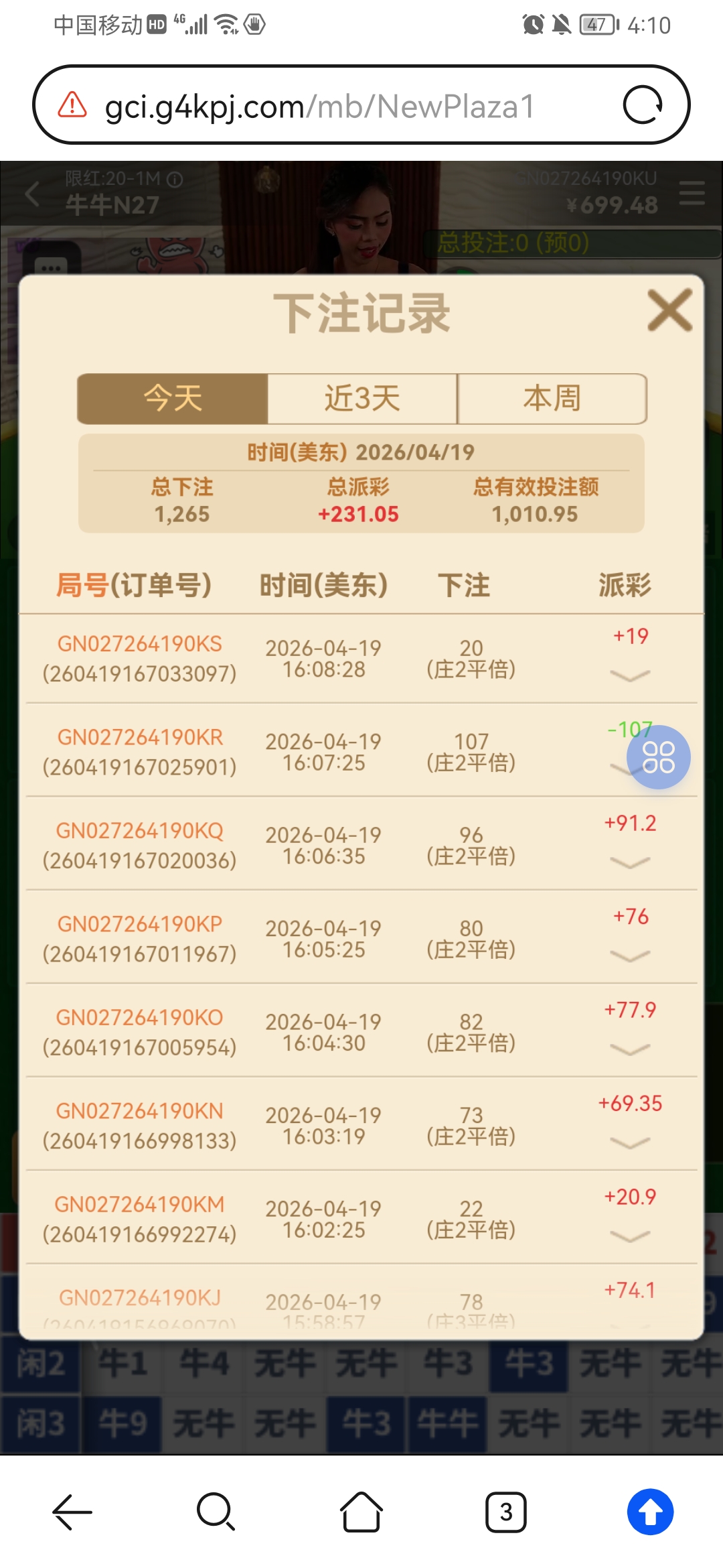 Screenshot_20260420_041028_com.huawei.browser.jpg