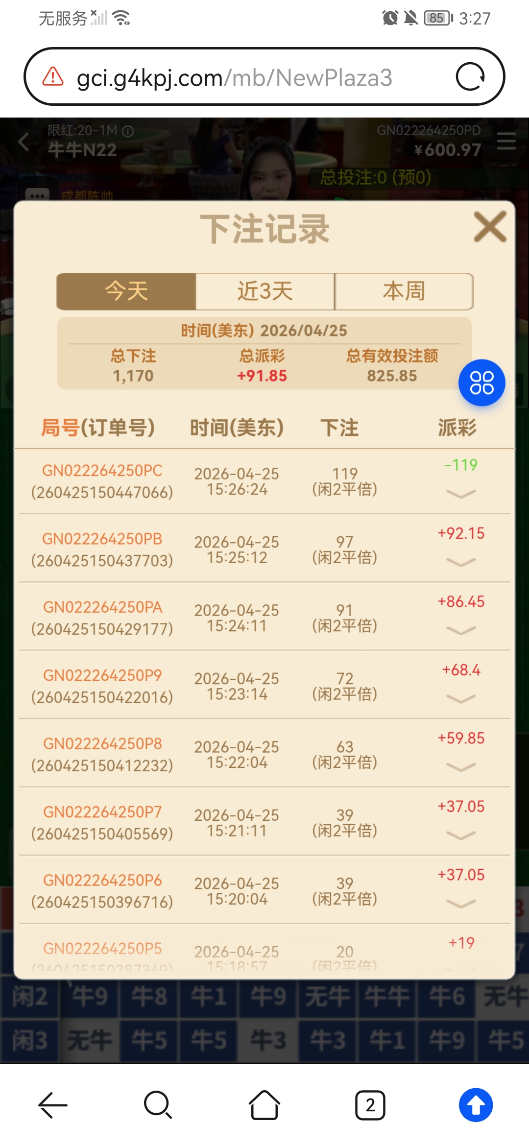 Screenshot_20260426_032711_com.huawei.browser.jpg