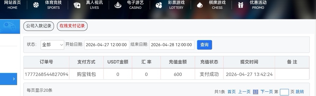 Screenshot_20260427_134446_com.huawei.browser_edit_672964455819174.jpg