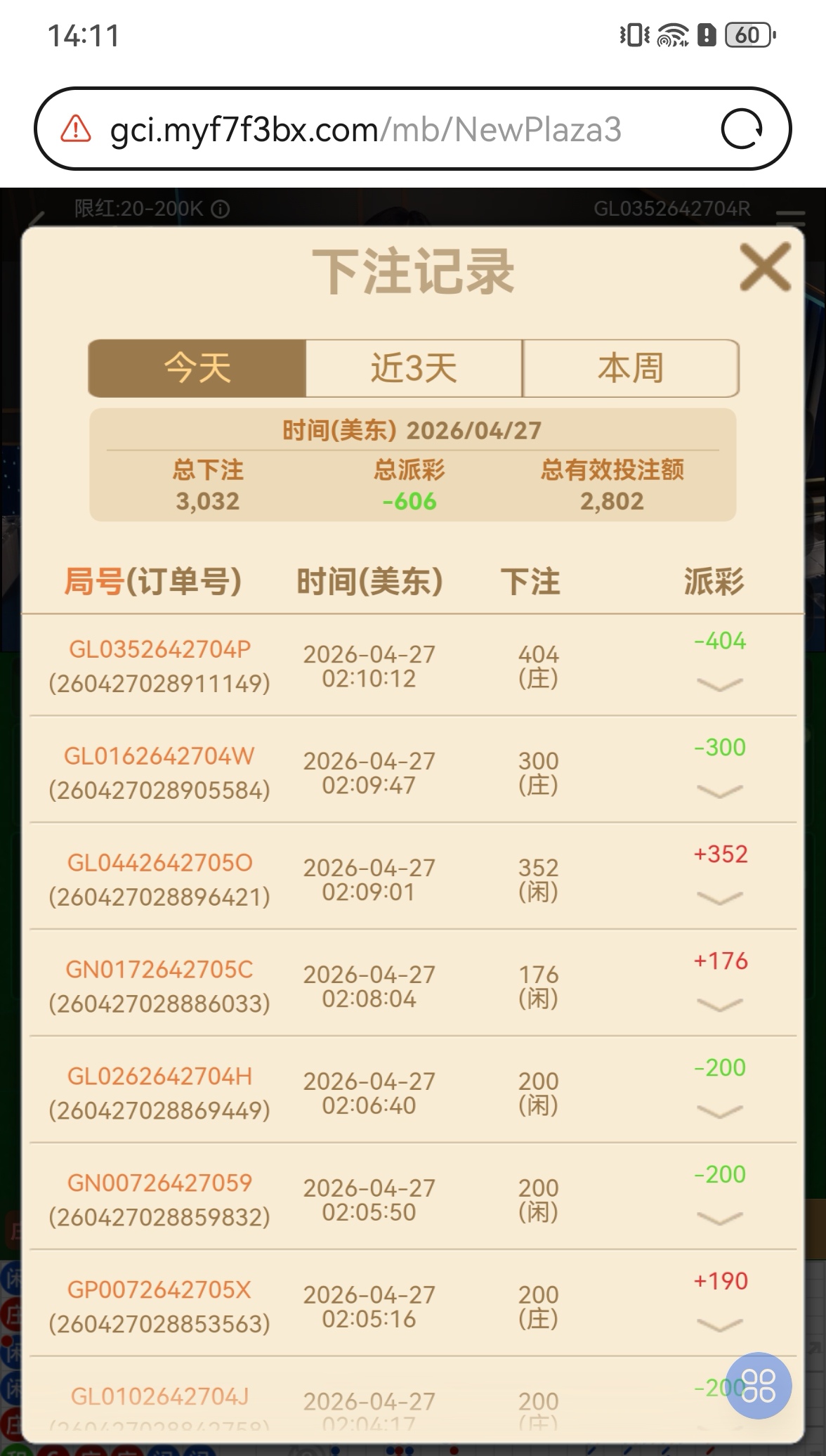 Screenshot_20260427_141139_com.huawei.browser_edit_671678967832912.jpg