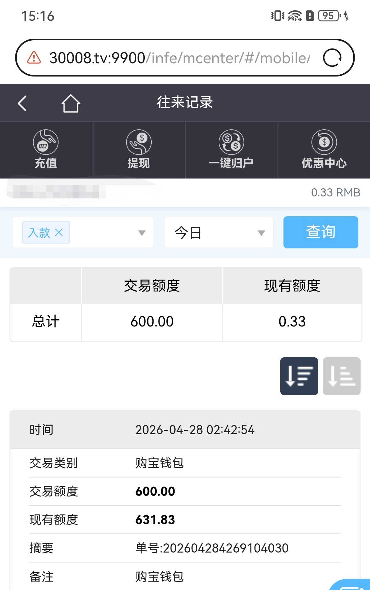 Screenshot_20260428_151644_com.huawei.browser_edit_695621069957383.jpg