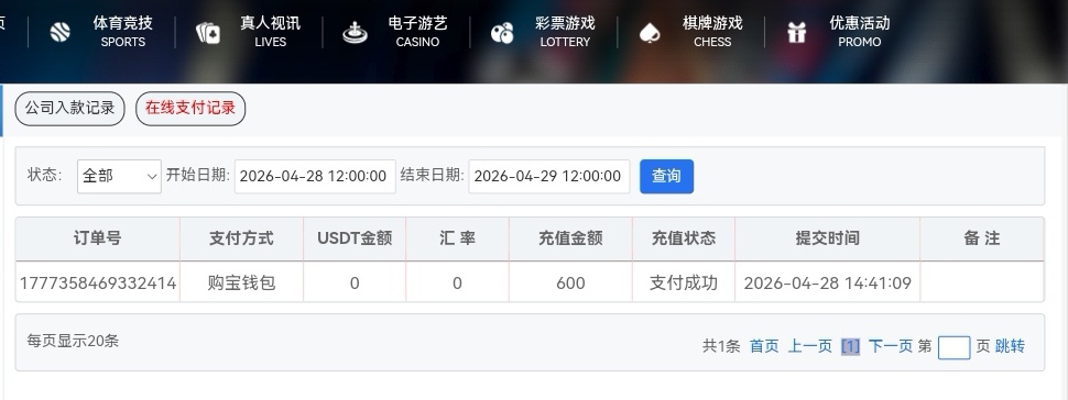 Screenshot_20260428_144324_com.huawei.browser_edit_696168890260945.jpg