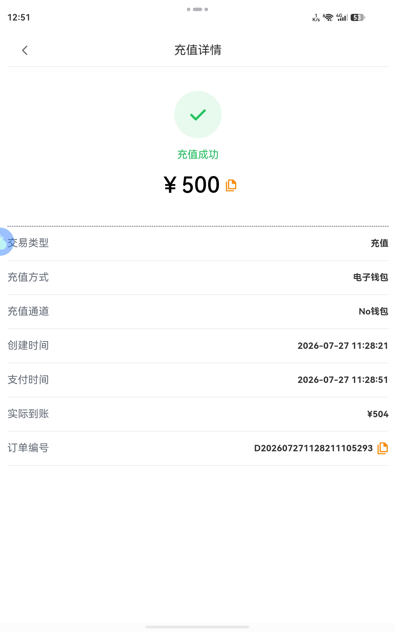 screenshot_20260727_125131_com.oin.multix.jpg